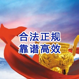 平遥讨账公司